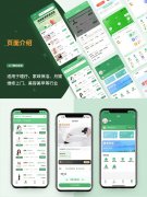 5萬(wàn)塊錢(qián)的東郊到家app軟件開(kāi)發(fā)