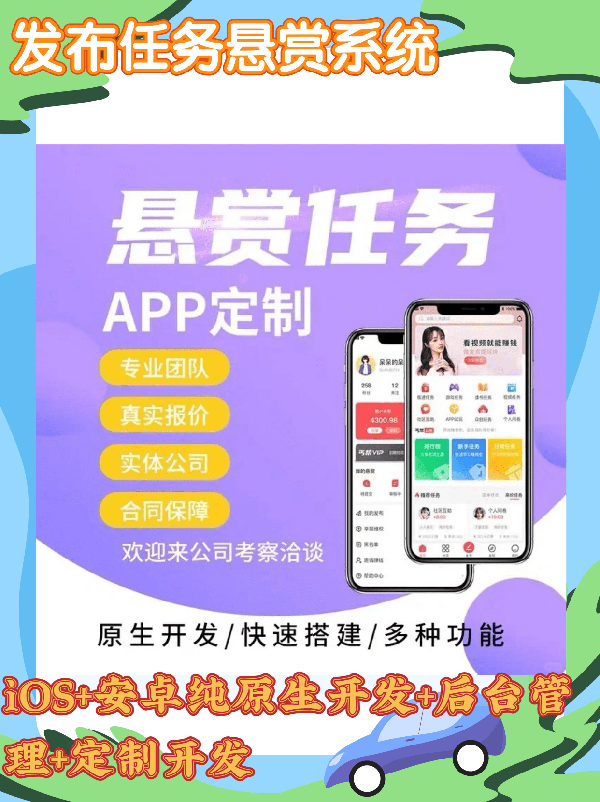 兼職任務(wù)大廳app信息發(fā)布功能軟件開發(fā)