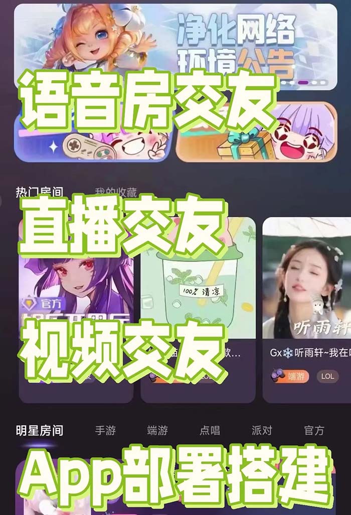 1v1視頻交友APP的詳細搭建部署