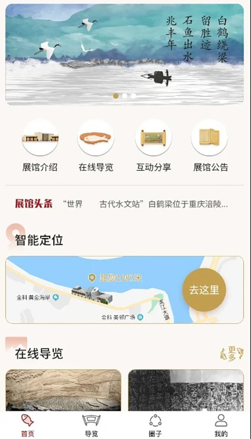 怎么開(kāi)發(fā)制作博物館小程序功能軟件