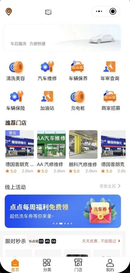 養(yǎng)車(chē)微信小程序軟件開(kāi)發(fā)app制作系統(tǒng)