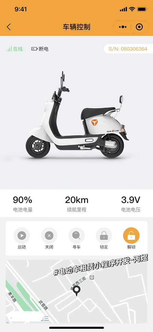 電動(dòng)車租賃小程序功能軟件開(kāi)發(fā)系統(tǒng)定制