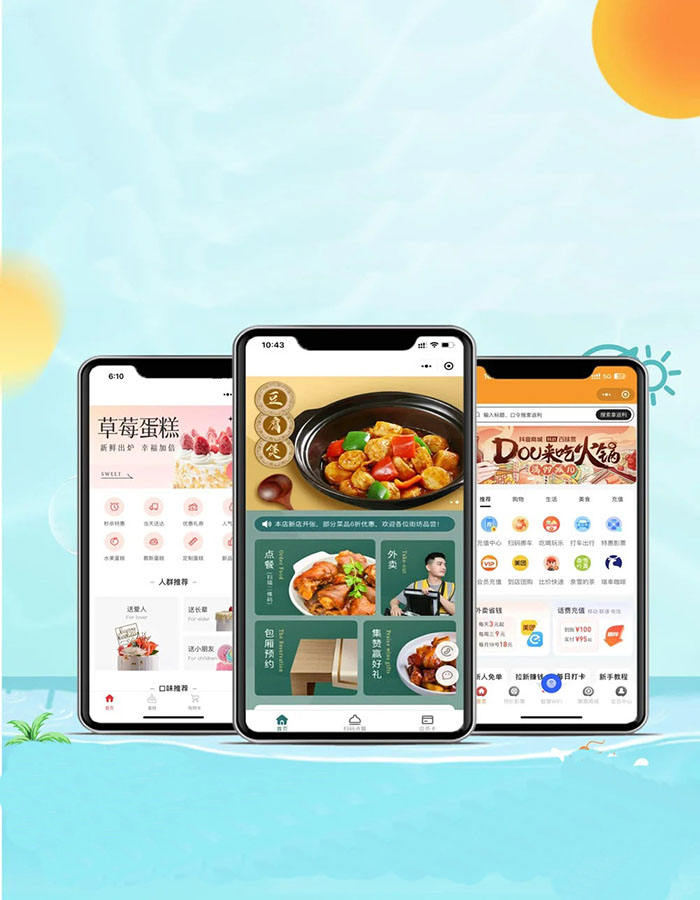 微信小程序商家商鋪開(kāi)店軟件開(kāi)發(fā)