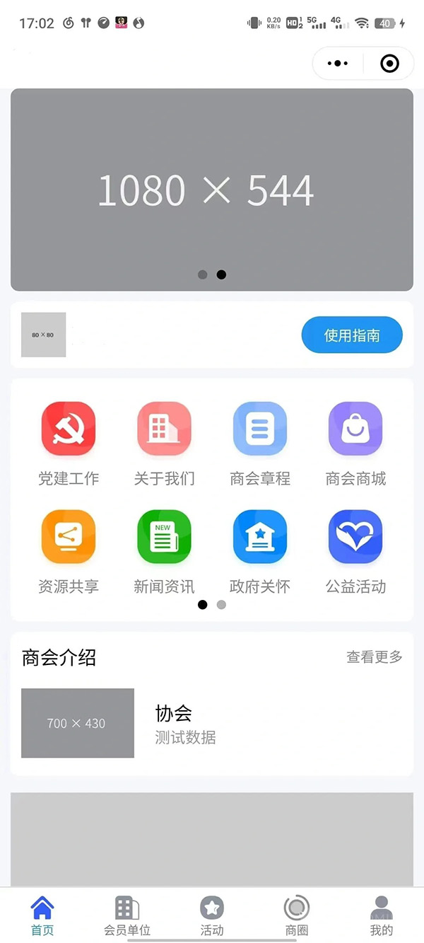 俱樂部管理小程序軟件開發(fā)