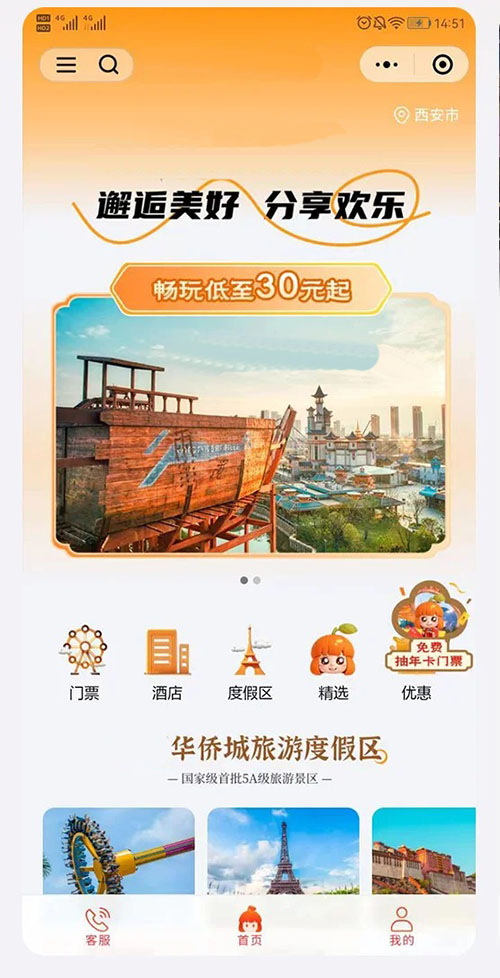 酒店預(yù)訂民宿系統(tǒng)小程序軟件開(kāi)發(fā)