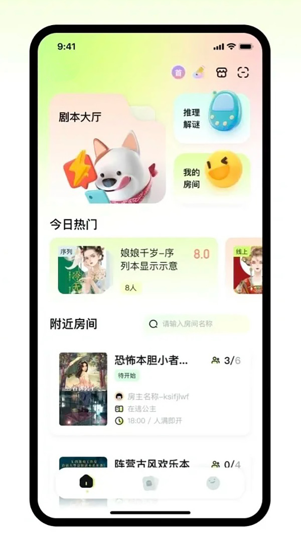兒童劇本殺小程序新玩法定制開(kāi)發(fā)