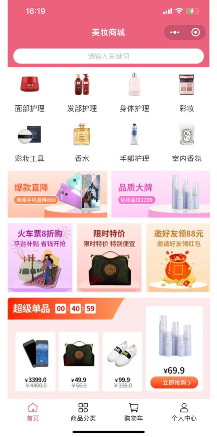 美妝護(hù)膚APP軟件開發(fā)需要哪些功能 美妝護(hù)膚APP軟件開發(fā)需要哪些功能