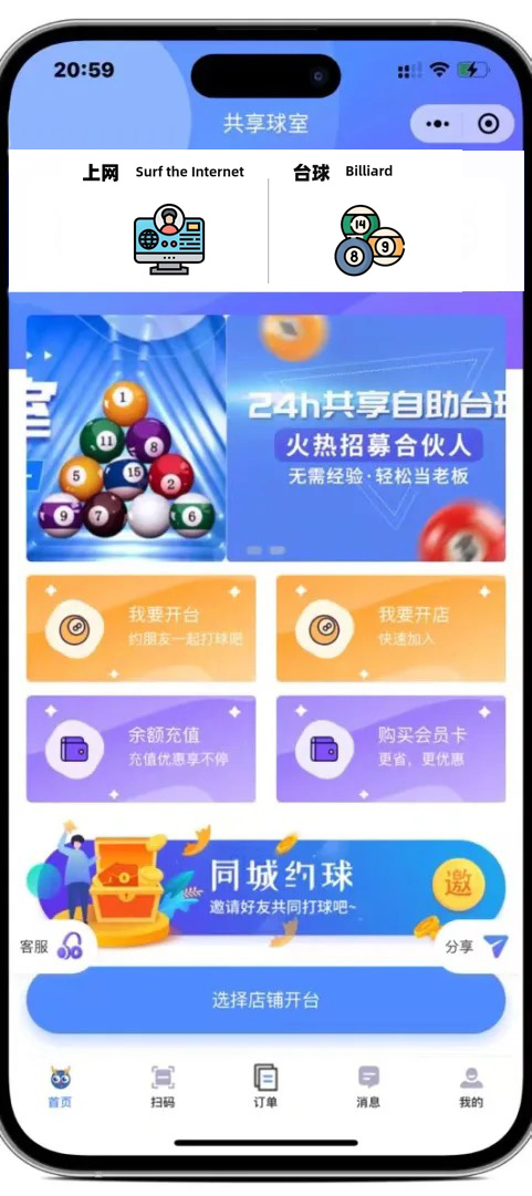 臺球廳管理系統(tǒng)解決方案軟件開發(fā) 臺球廳管理系統(tǒng)解決方案軟件開發(fā)