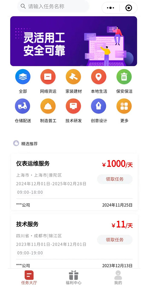靈活用工小程序開發(fā)勞務(wù)派遣軟件系統(tǒng) 靈活用工小程序開發(fā)勞務(wù)派遣軟件系統(tǒng)
