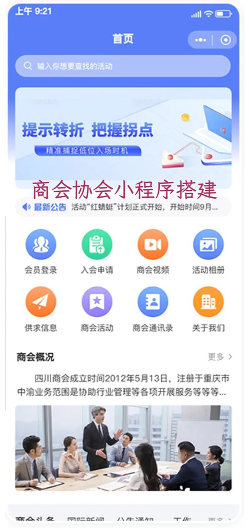 活動(dòng)發(fā)布系統(tǒng)小程序功能軟件開發(fā)