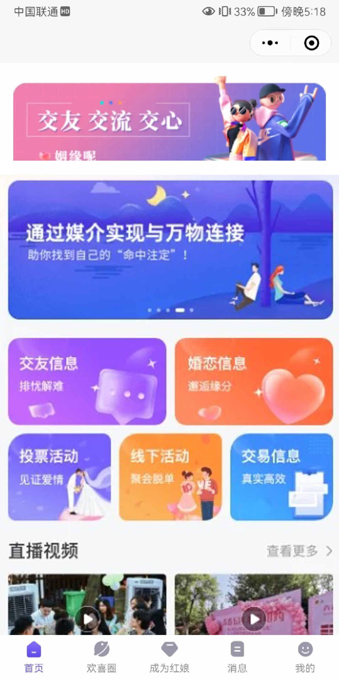 開(kāi)發(fā)一個(gè)婚戀app需要多少錢(qián)開(kāi)發(fā)