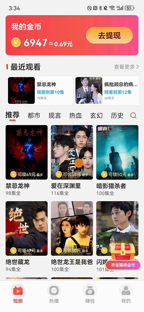 微短劇APP軟件開(kāi)發(fā)系統(tǒng)功能接入