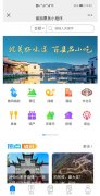 旅游微信票務(wù)系統(tǒng)功能軟件開(kāi)發(fā)