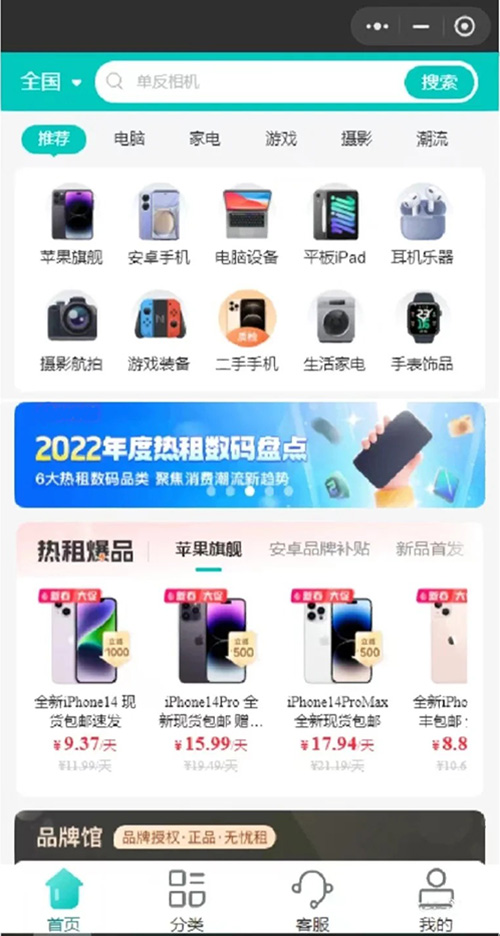 共享租賃小程序開(kāi)發(fā)應(yīng)具備哪些功能