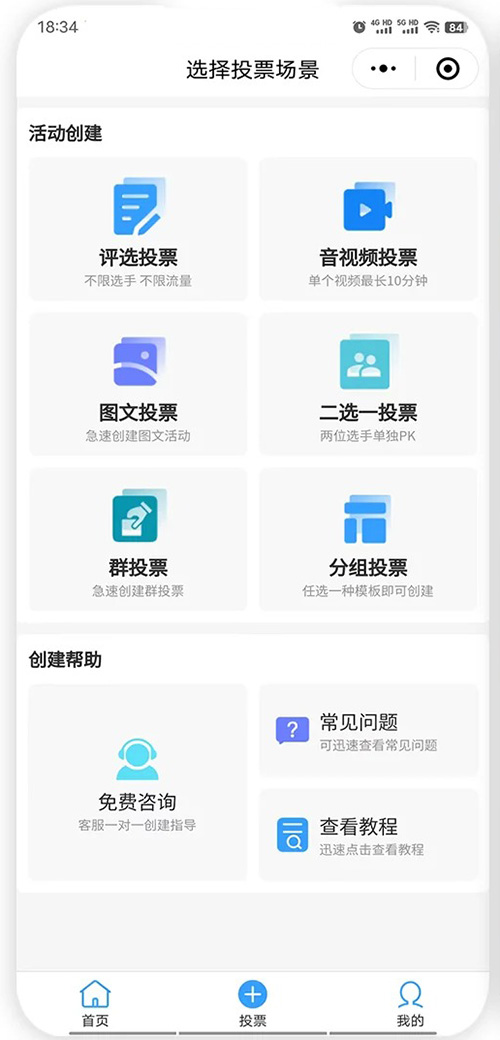 微信評(píng)分系統(tǒng)小程序平臺(tái)系統(tǒng)怎么搭建開(kāi)