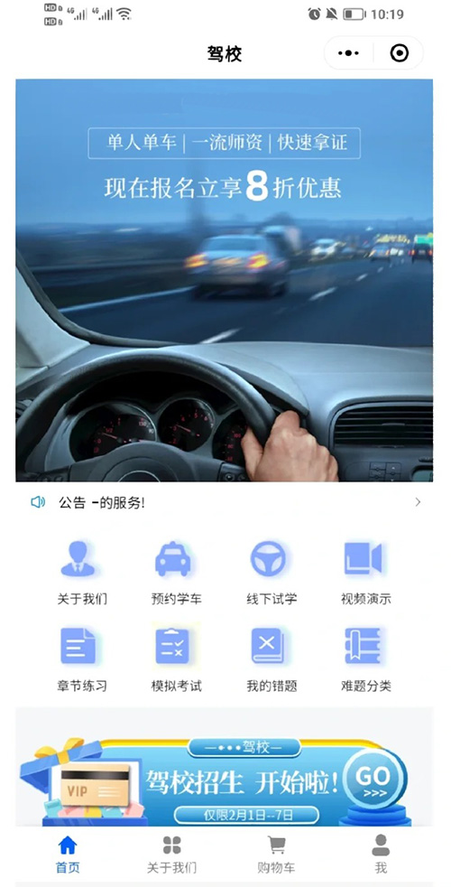 駕校招生運(yùn)營(yíng)管理小程序平臺(tái)系統(tǒng)怎么搭 駕校招生運(yùn)營(yíng)管理小程序平臺(tái)系統(tǒng)怎么搭