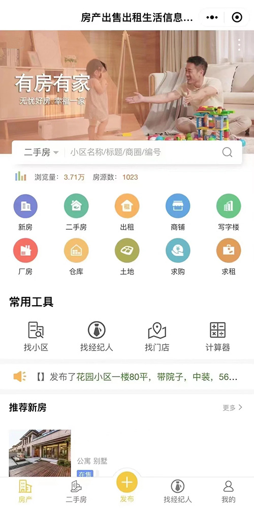 開(kāi)發(fā)一款法拍房小程序軟件 開(kāi)發(fā)一款法拍房小程序軟件